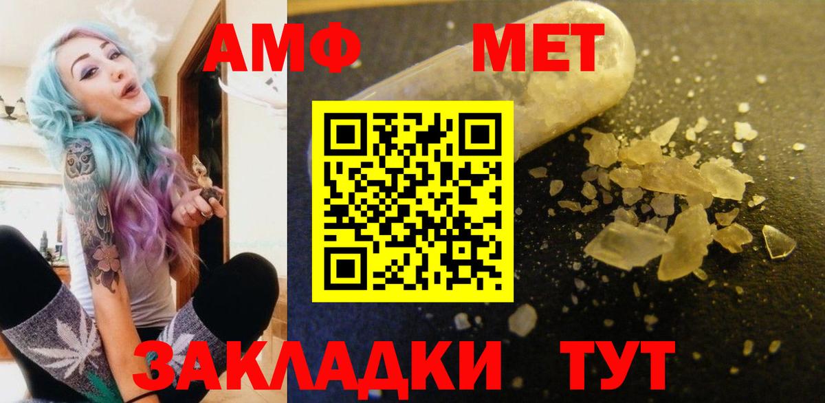 Нурлат  АМФ VHQ  АМФЕТАМИН  Amphetamine  Вход с VPN 