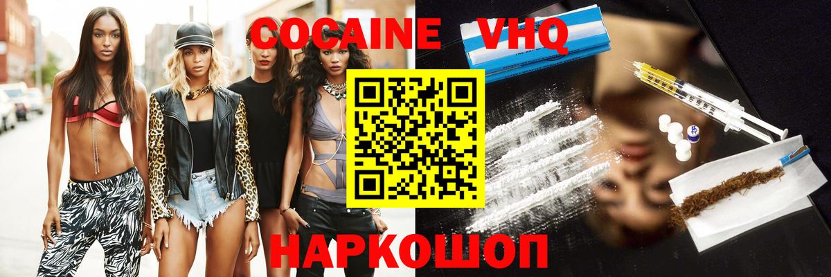 Кокаин 98%  COCAIN  Нурлат  Вход с VPN 