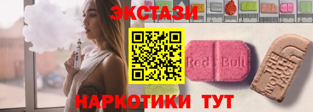 ЭКСТАЗИ  Ecstasy 280 MDMA  Экстази 280мг  Вход с VPN  Нурлат 