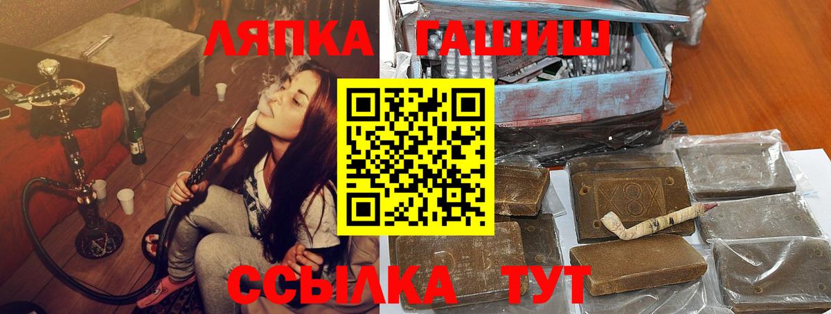 ГАШ  ГАШИШ Cannabis  купить закладку  Вход с VPN  ГАШ hashish  Нурлат 