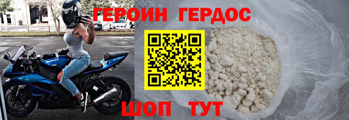 ГЕРОИН  ГЕРОИН белый  Вход с VPN  Нурлат 