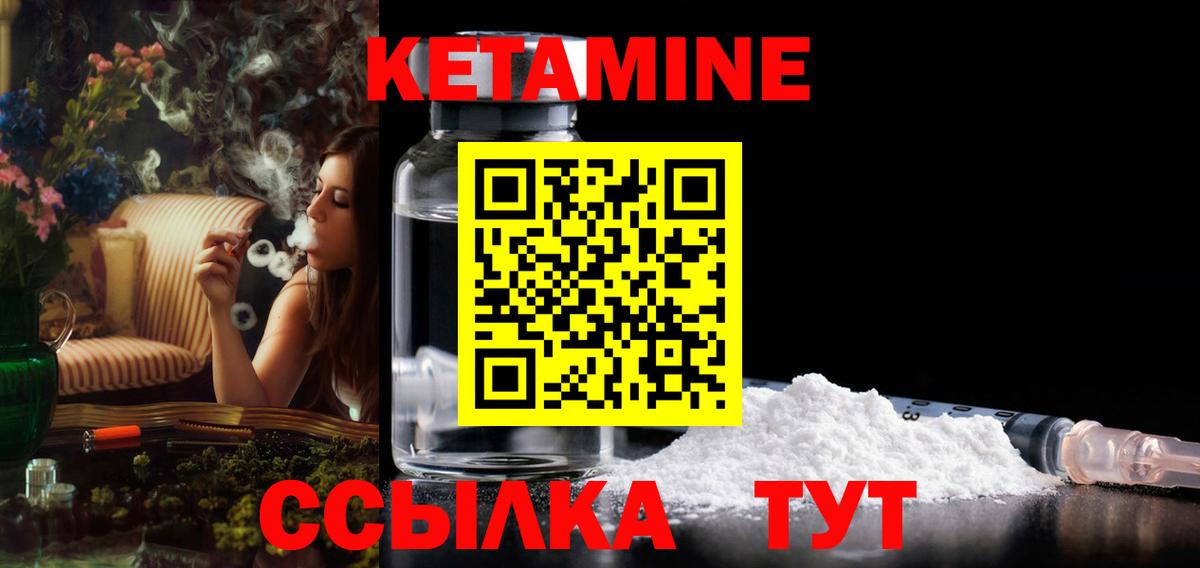 это как зайти  Кетамин VHQ  Вход с VPN  КЕТАМИН VHQ  Нурлат 