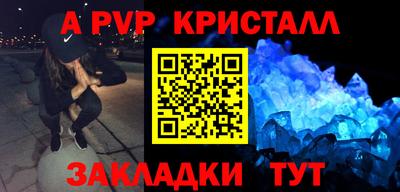 ALPHA PVP Пугачёв