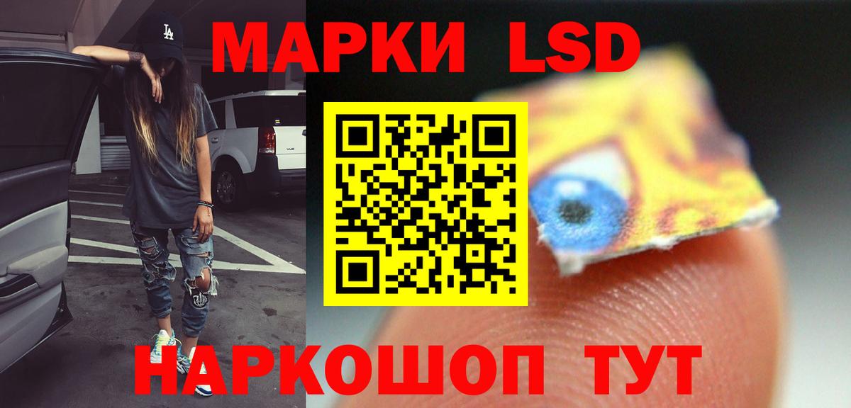 Лсд 25 экстази  Вход с VPN  LSD-25 экстази ecstasy  Нурлат  ЛСД экстази кислота 