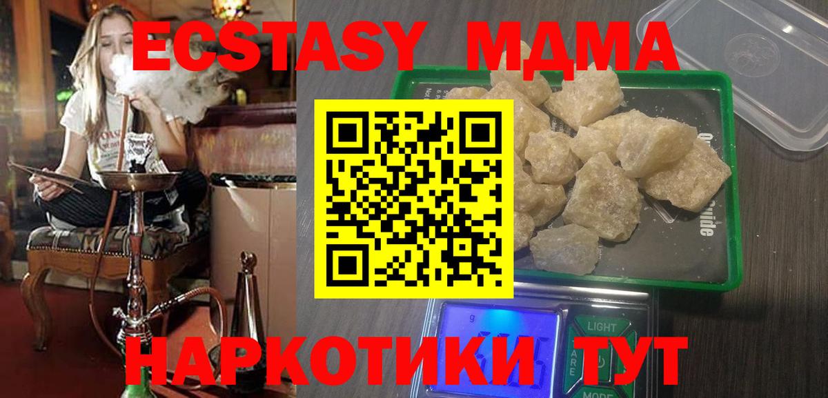МДМА crystal  МДМА  Вход с VPN  Нурлат  MDMA молли 