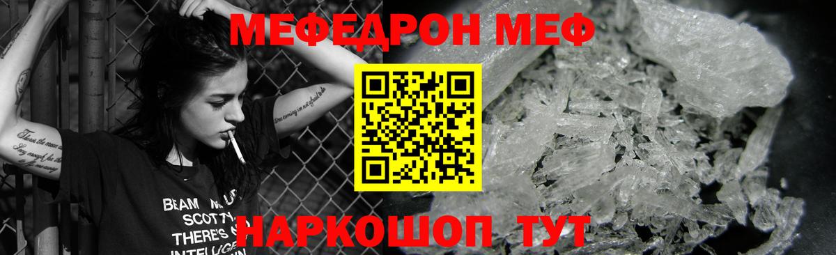Мефедрон мука Нурлат
