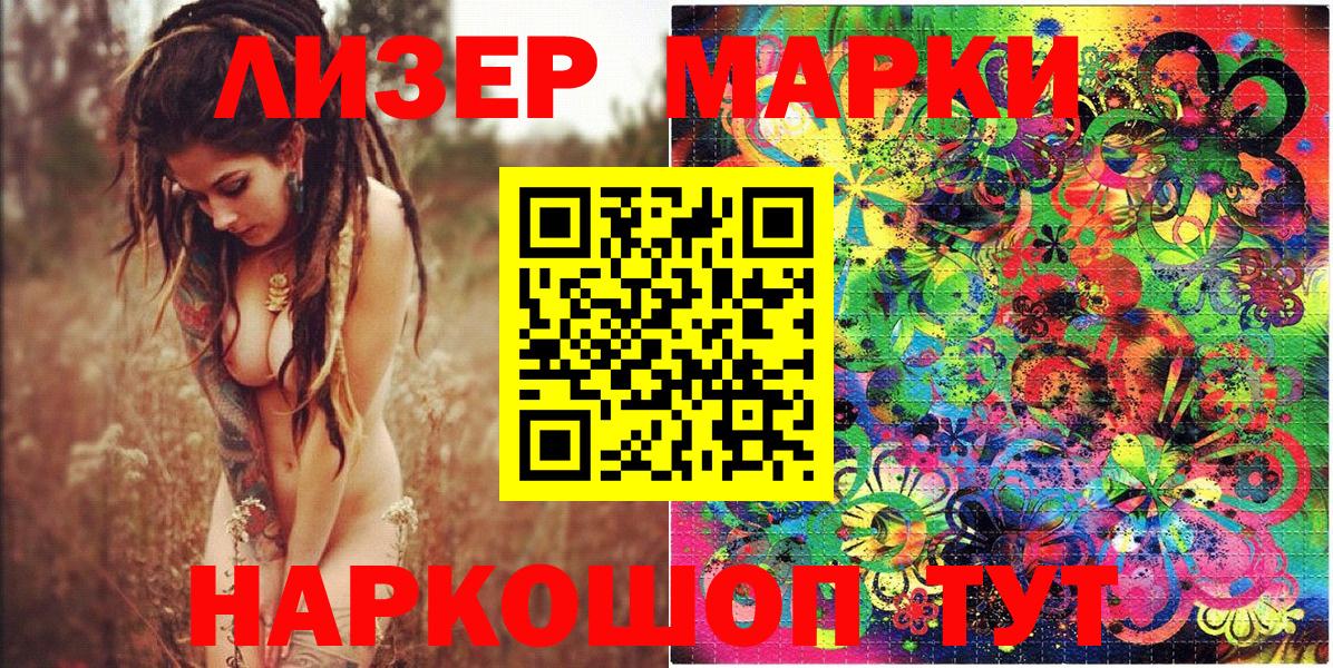 Марки N-bome 1,8мг  Марки N-bome 1,8мг  Нурлат  Вход с VPN 