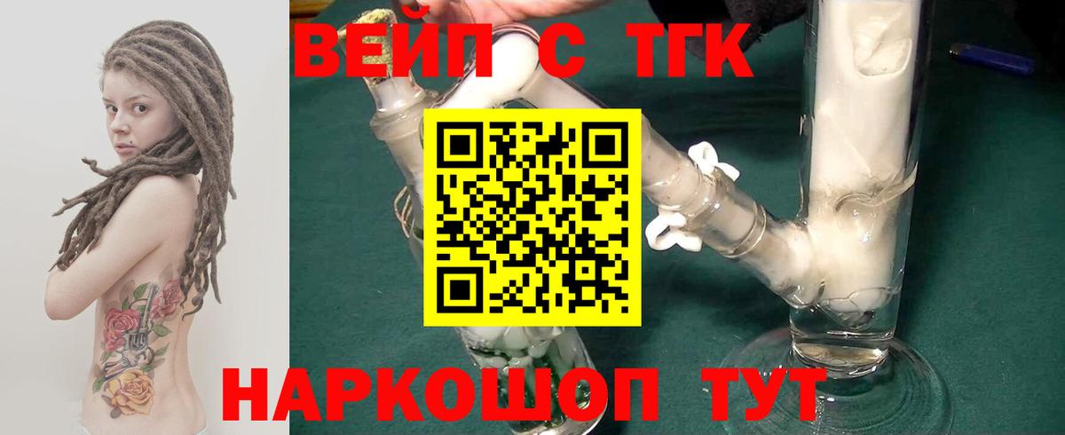 Нурлат  Дистиллят ТГК гашишное масло  Вход с VPN 