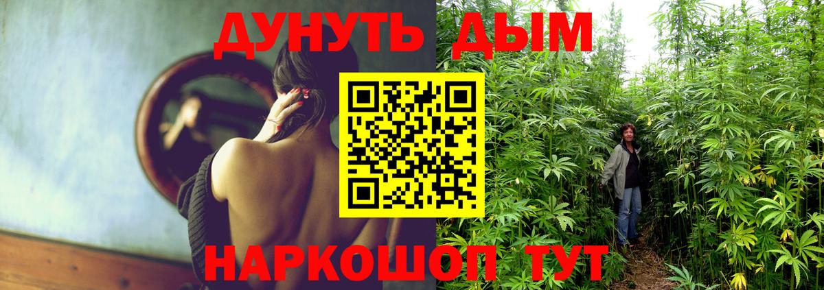 Каннабис марихуана  Бошки Шишки White Widow  Нурлат  Вход с VPN  Каннабис план 